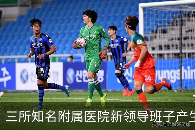 三所知名附属医院新领导班子产生，年轻化趋势明显